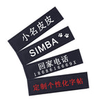 Dog Harness Hook-and-Loop Patch Label
